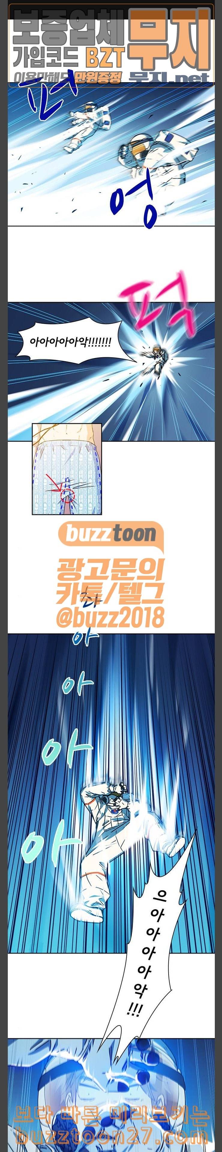 구원자 19화 1