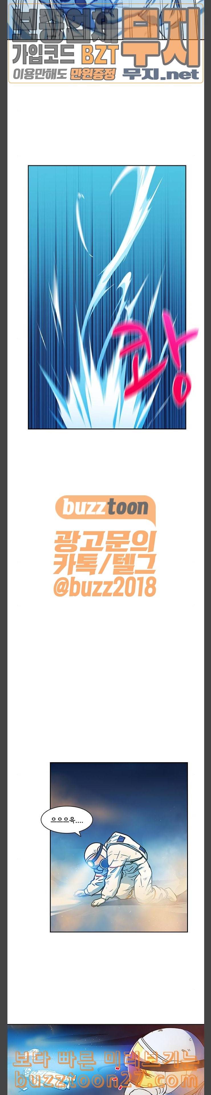 구원자 19화 2