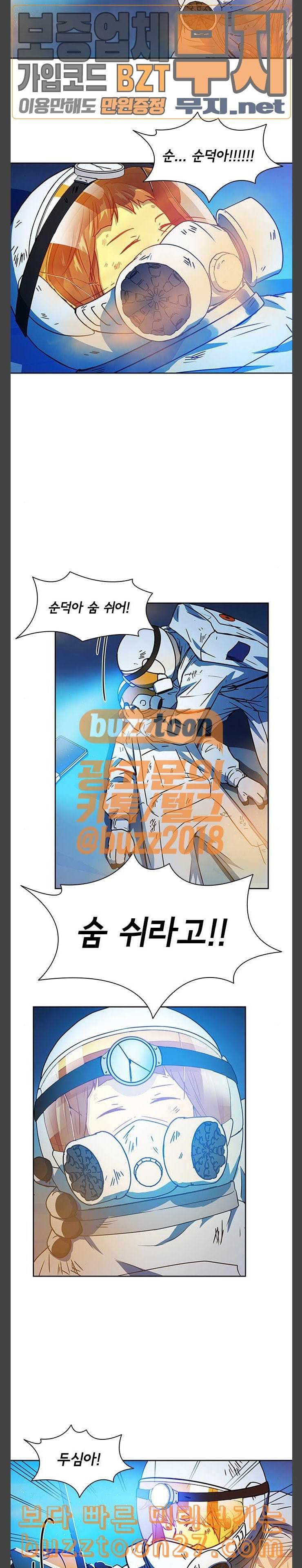 구원자 19화 3