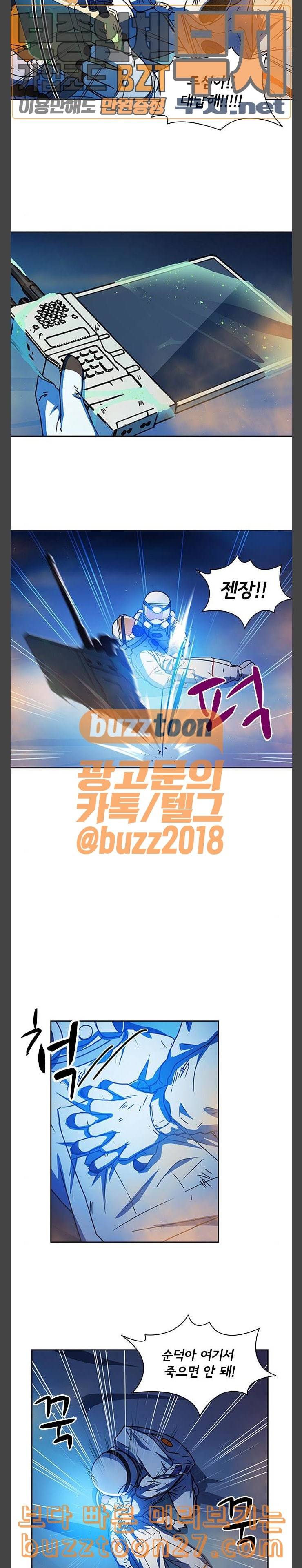 구원자 19화 4