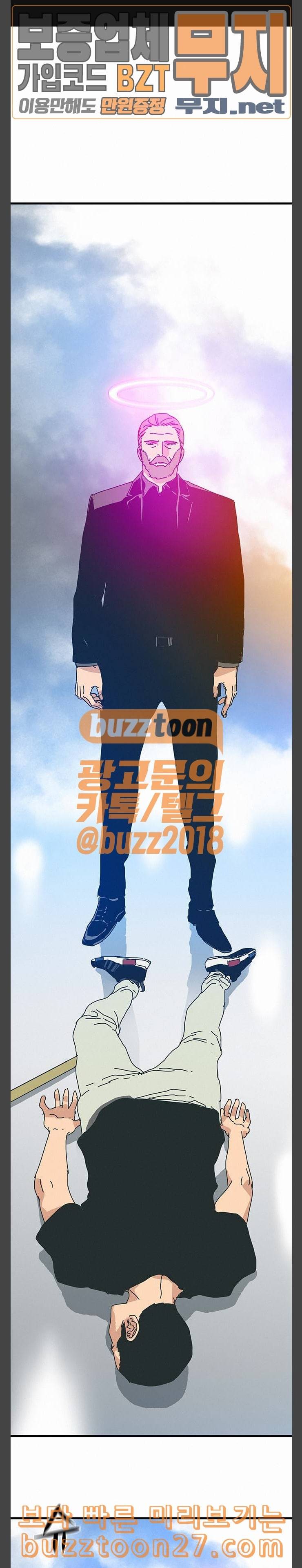 버그 48화 1