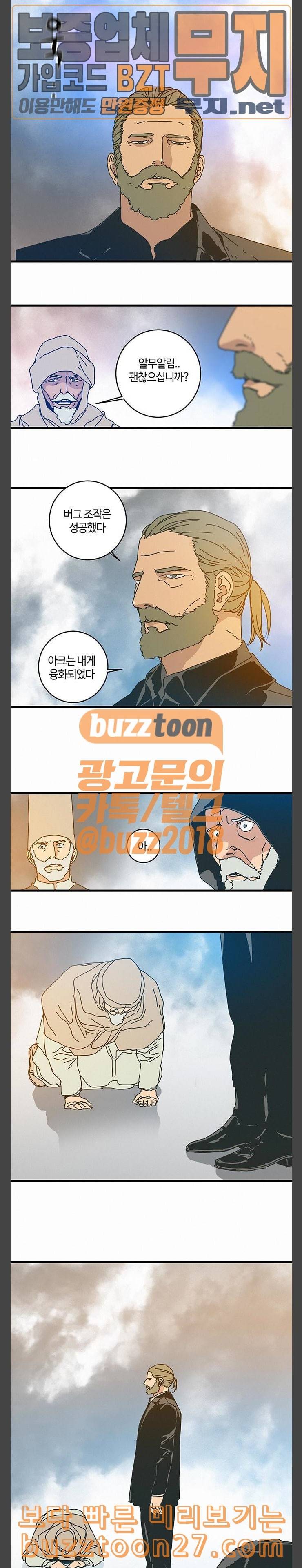 버그 48화 2