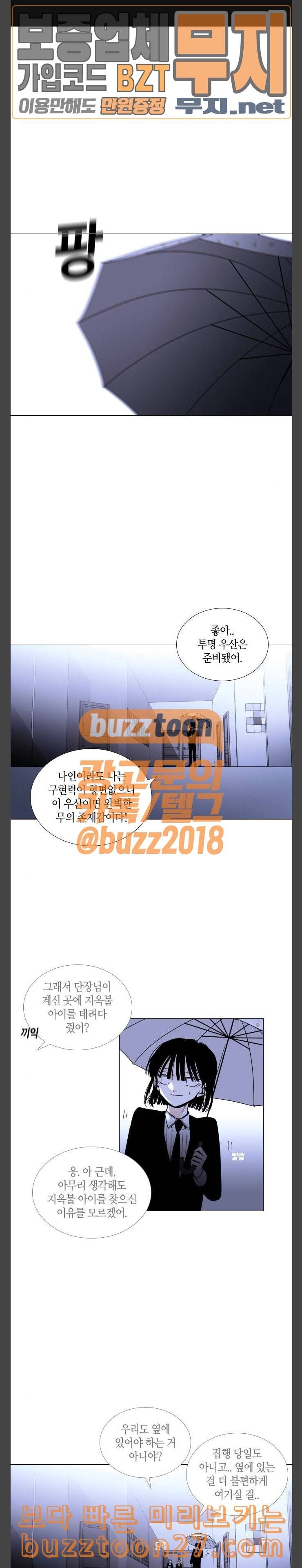 트럼프 시즌4 14화 낙하 03 1