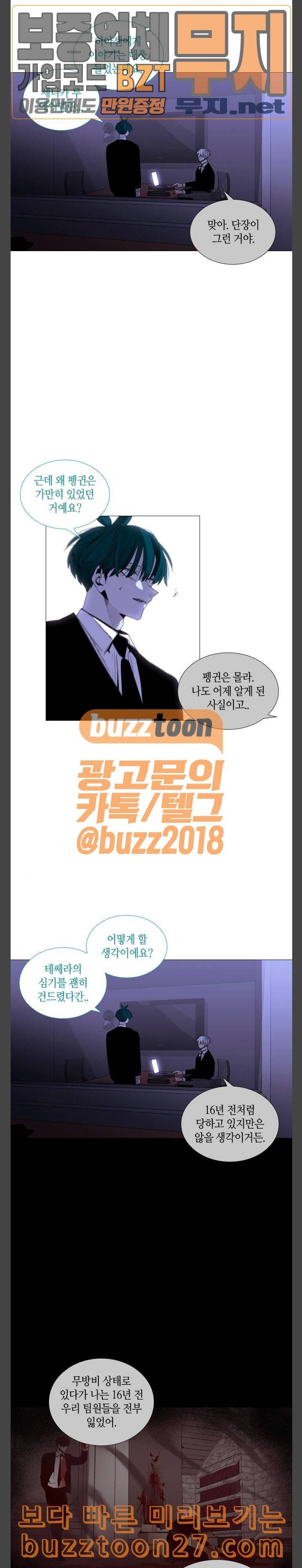 트럼프 시즌4 14화 낙하 03 3