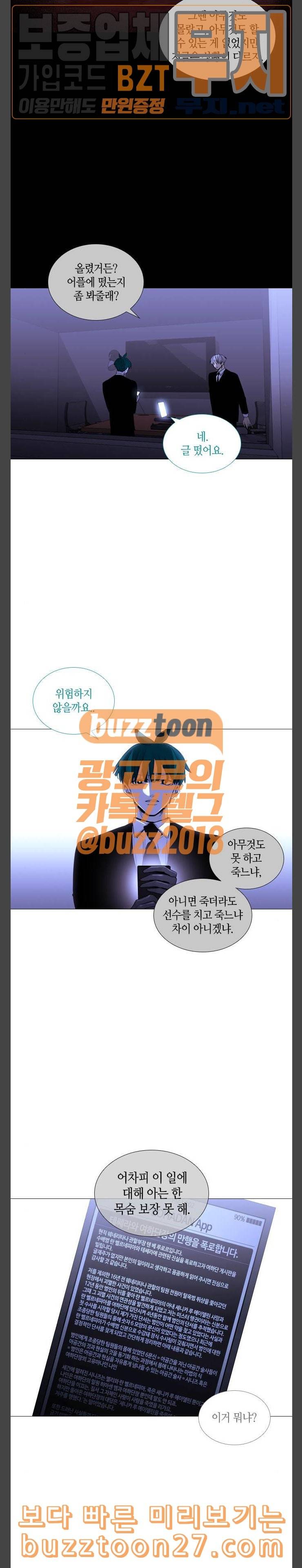 트럼프 시즌4 14화 낙하 03 4