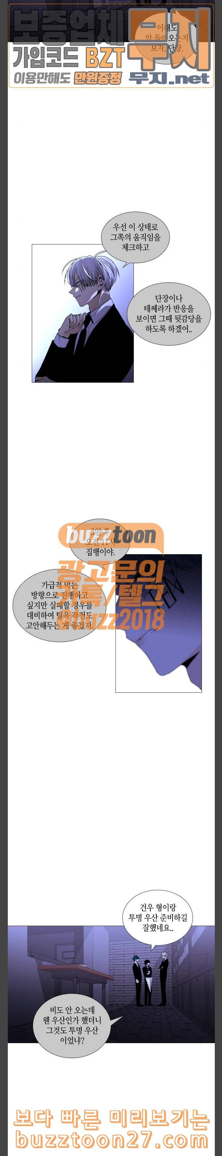 트럼프 시즌4 14화 낙하 03 6