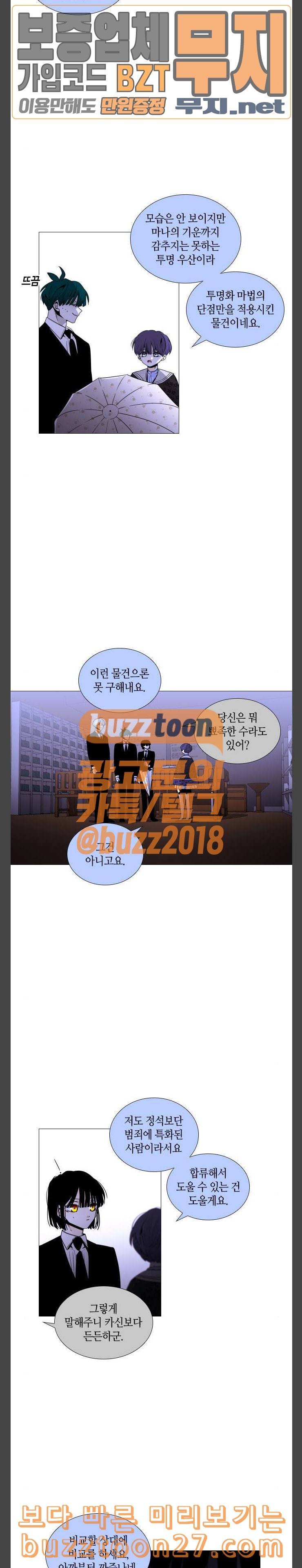 트럼프 시즌4 14화 낙하 03 8