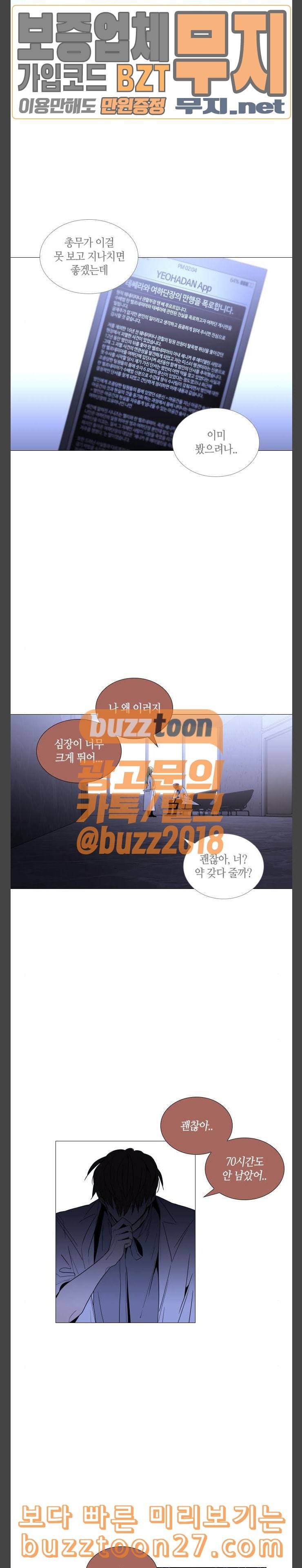 트럼프 시즌4 14화 낙하 03 12