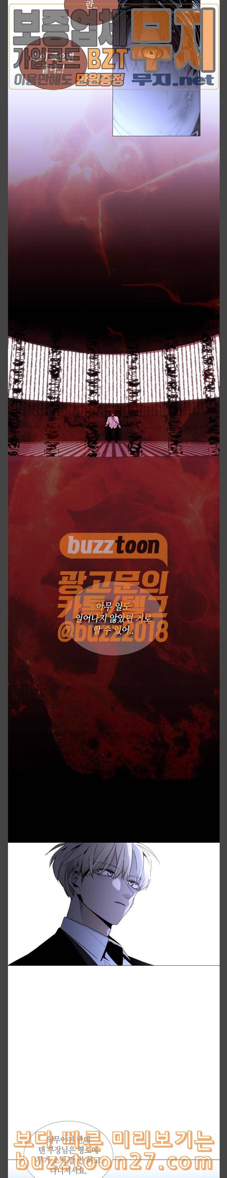 트럼프 시즌4 14화 낙하 03 13