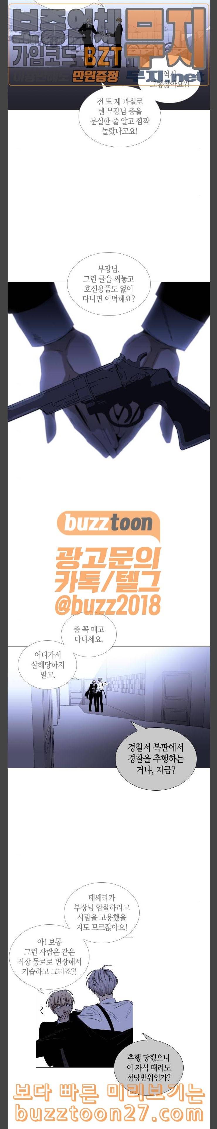 트럼프 시즌4 14화 낙하 03 14