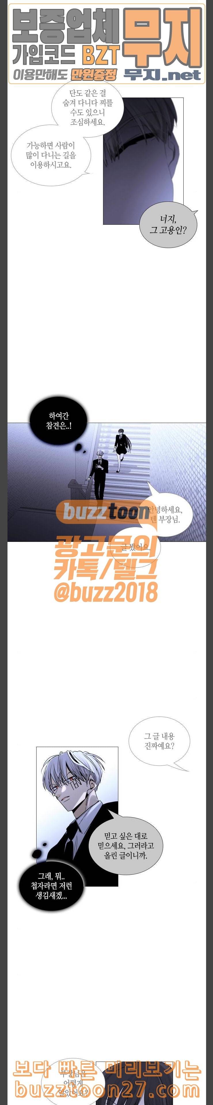 트럼프 시즌4 14화 낙하 03 15
