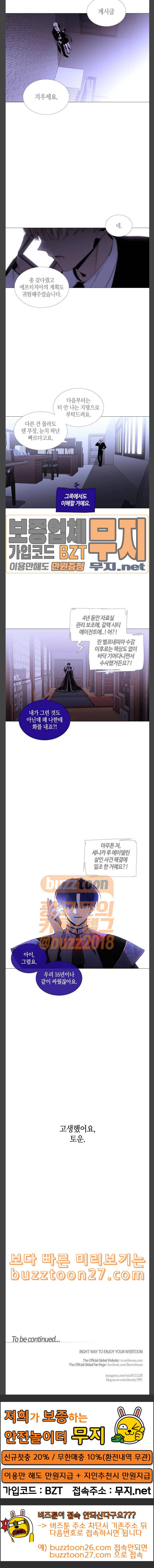 트럼프 시즌4 14화 낙하 03 17