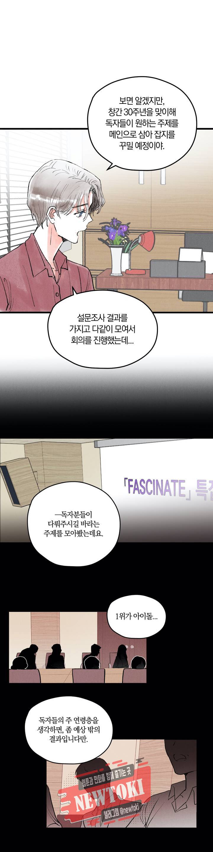 사랑은 개싸움! 7화 3