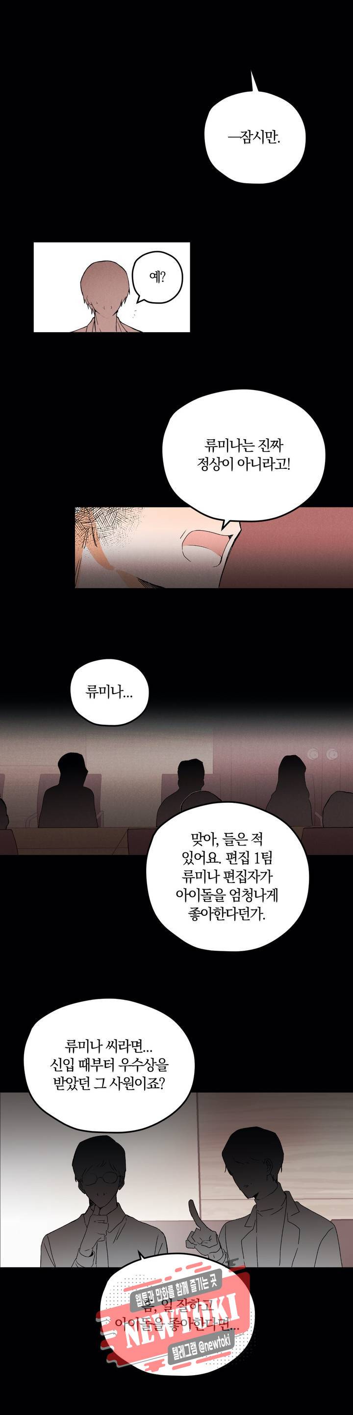 사랑은 개싸움! 7화 6