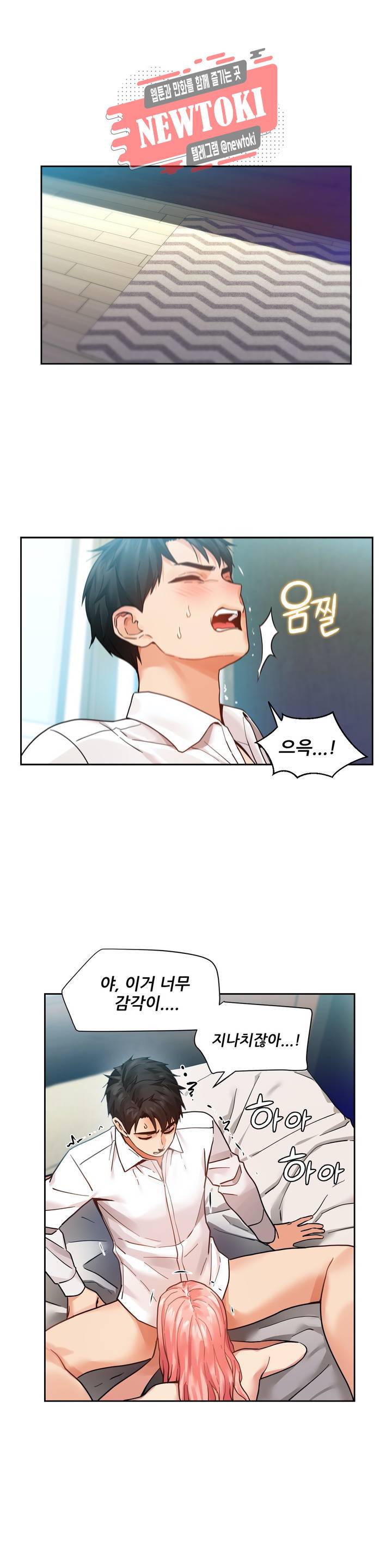그녀의 채널 58화 외전 8화 1