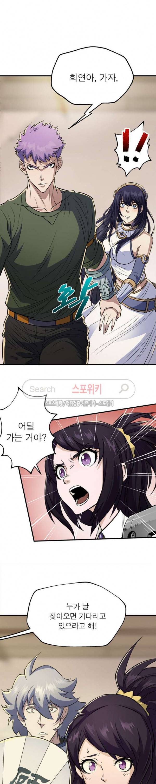 몬스터헌터 51화 2