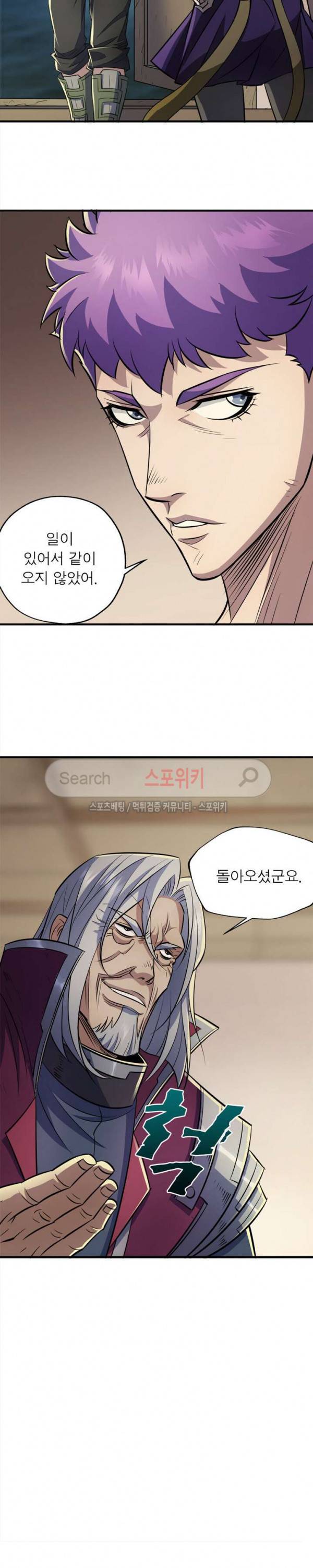 몬스터헌터 51화 4