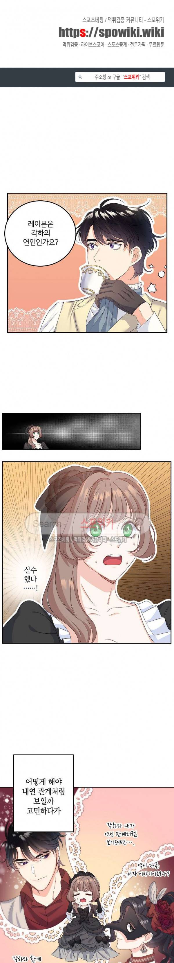 에보니 27화 1