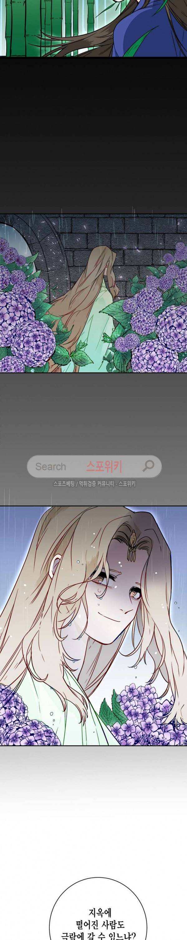 연록흔 16화 3