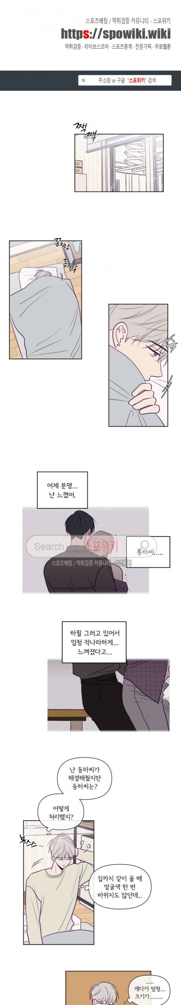 뷰파인더 57화 1