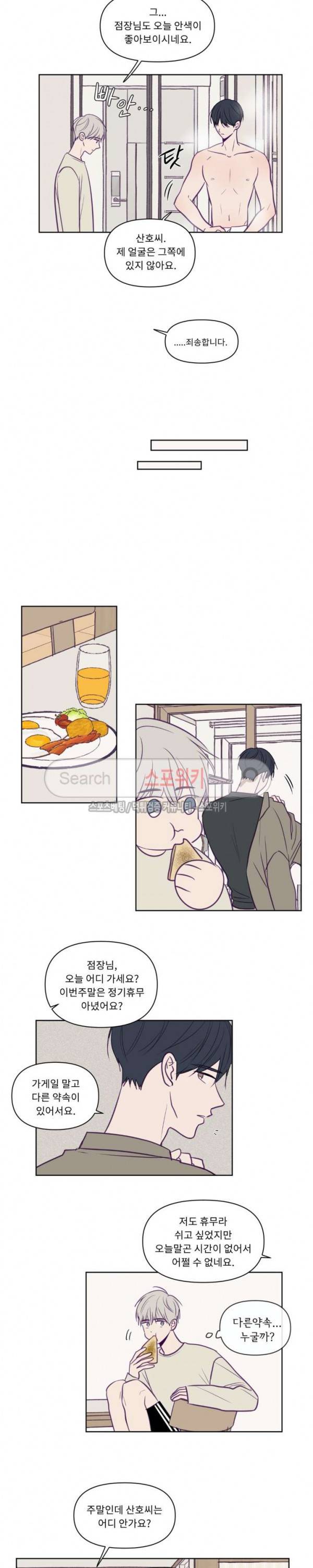 뷰파인더 57화 3