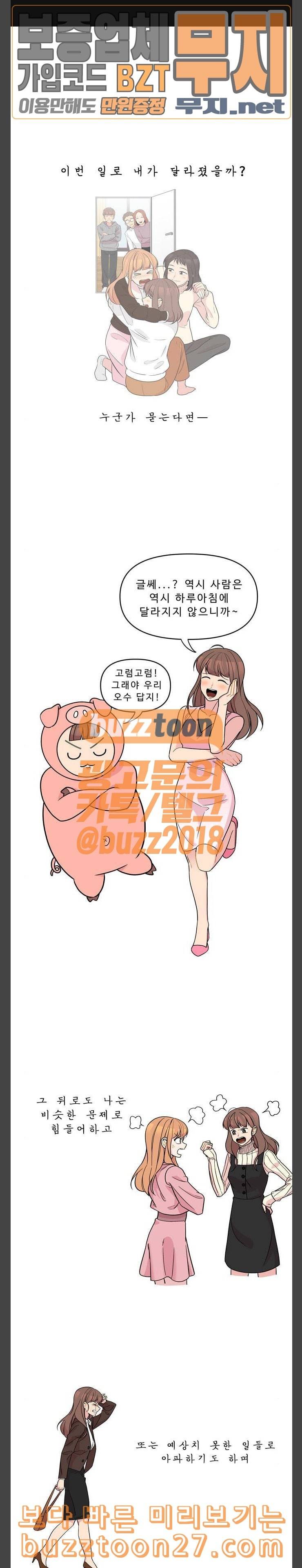 5Kg을 위하여 174화 1