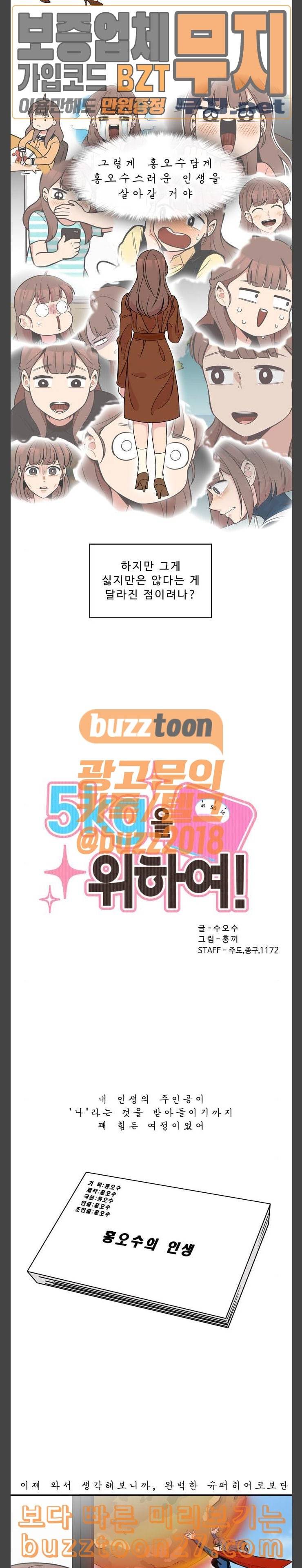 5Kg을 위하여 174화 2