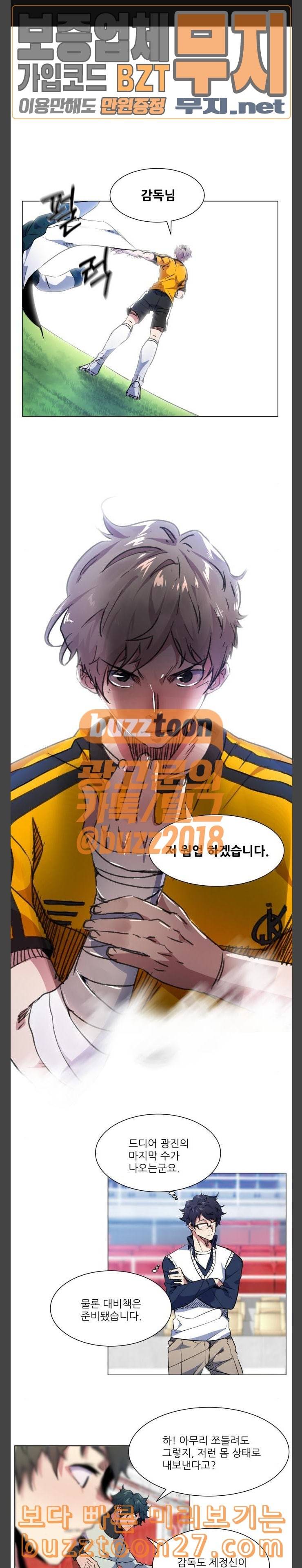 탑코너 21화 1