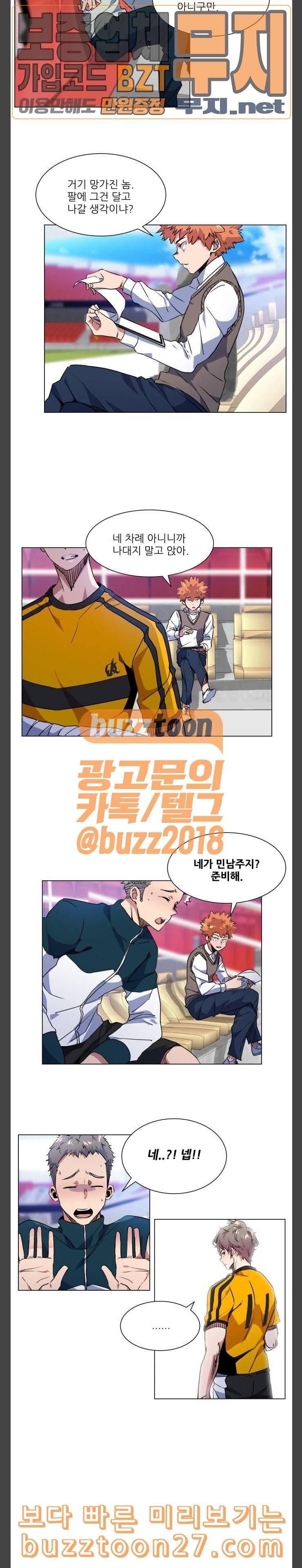 탑코너 21화 2