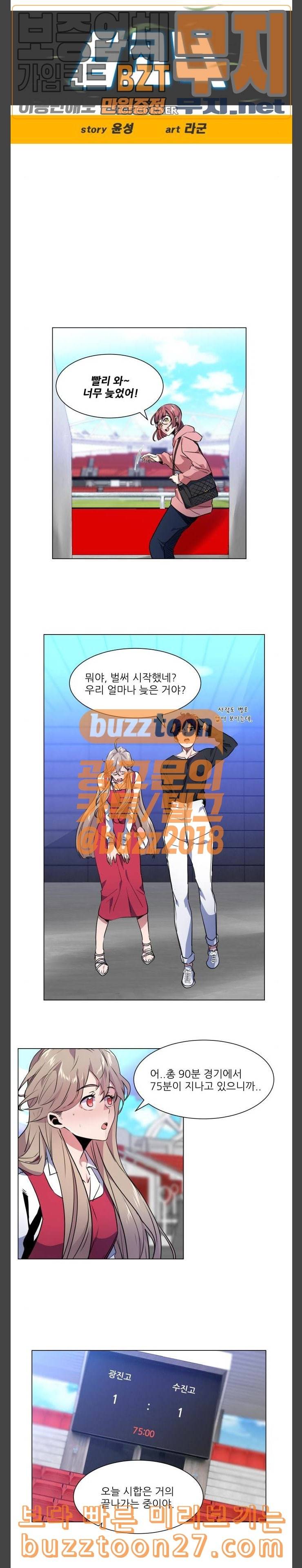 탑코너 21화 3