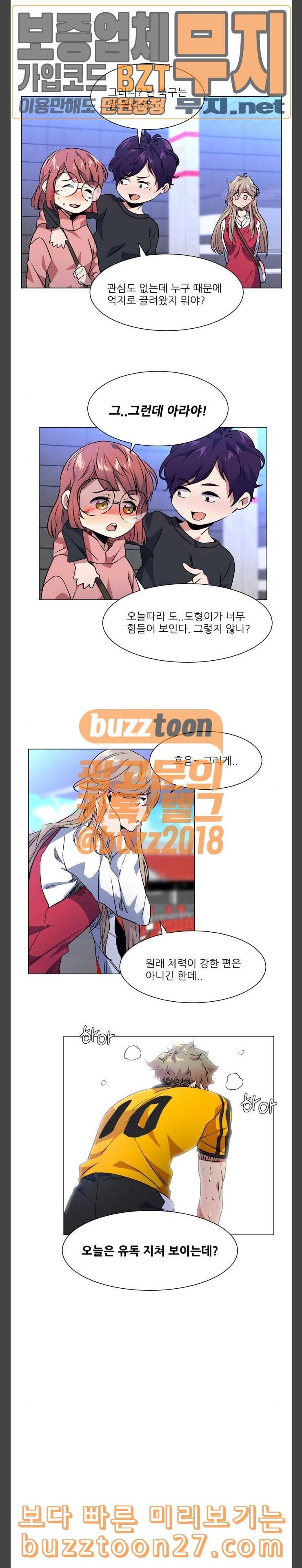 탑코너 21화 4