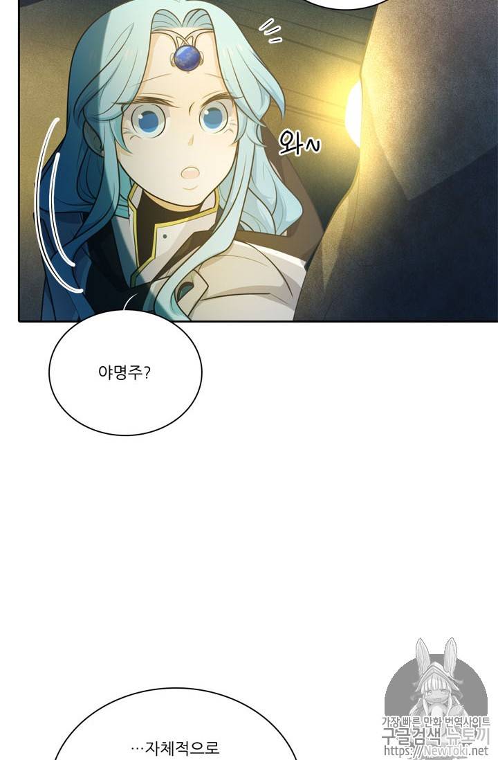 정령왕 엘퀴네스 131화 3