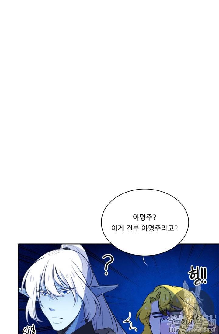정령왕 엘퀴네스 131화 5
