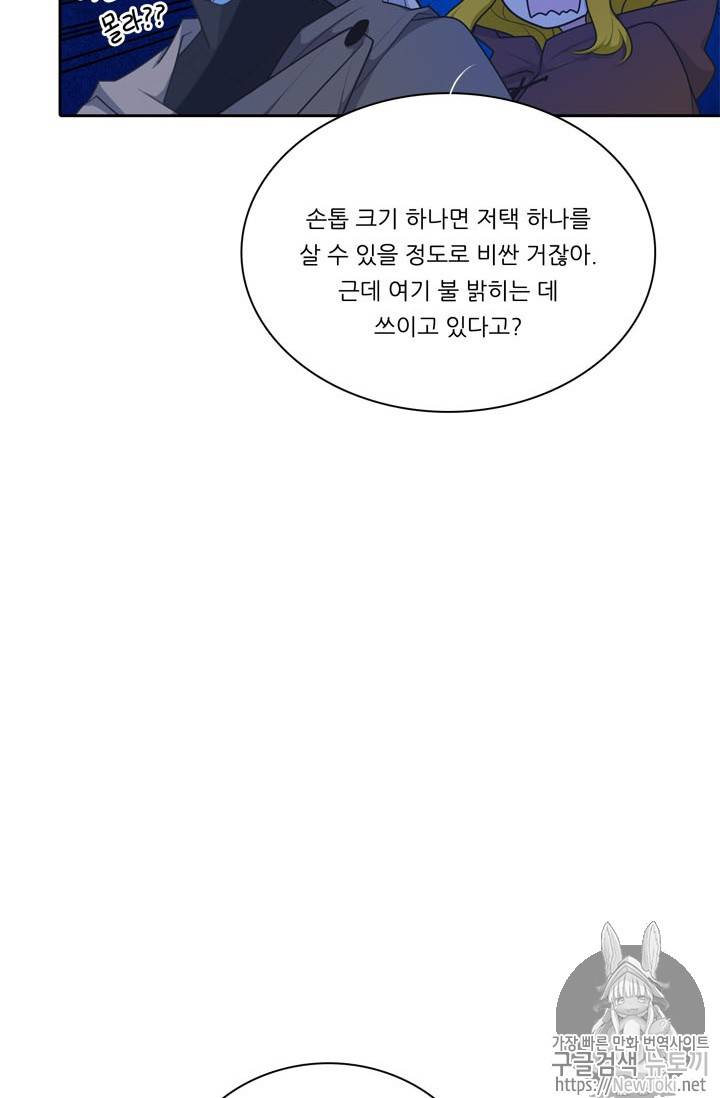 정령왕 엘퀴네스 131화 6