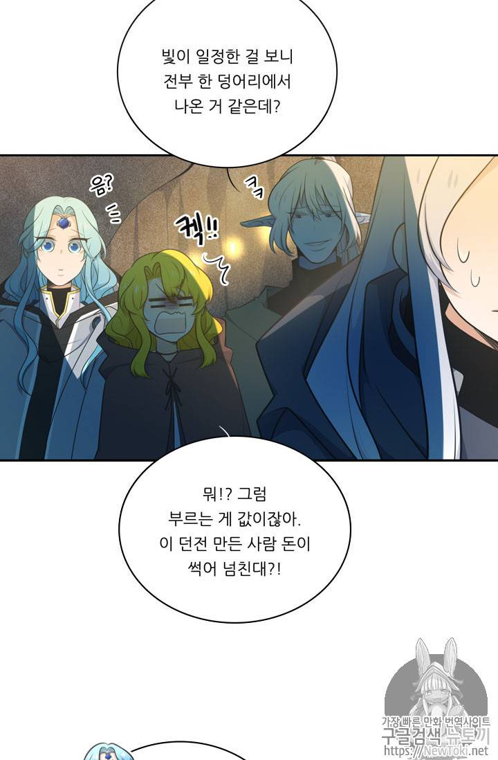 정령왕 엘퀴네스 131화 7