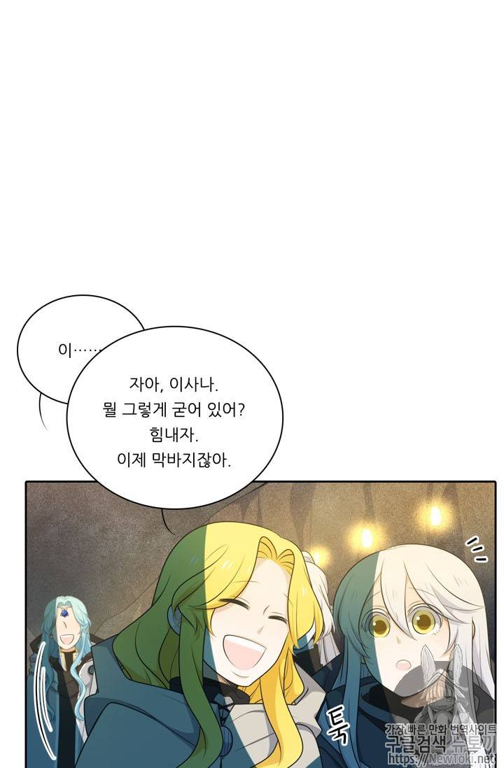 정령왕 엘퀴네스 131화 9