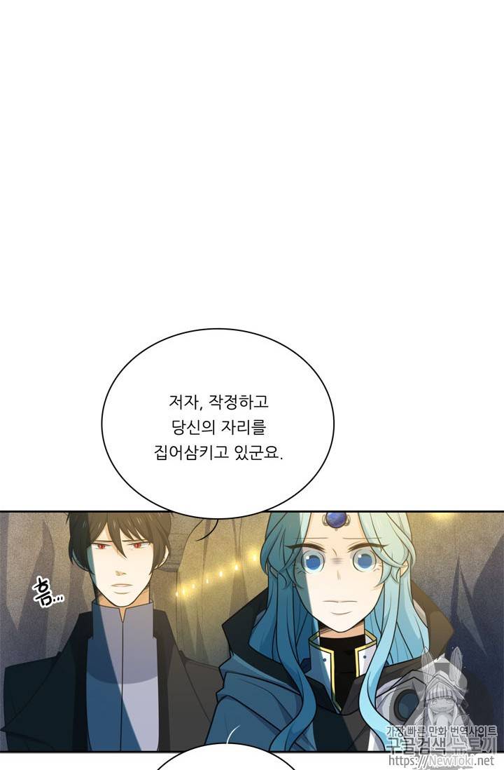 정령왕 엘퀴네스 131화 12