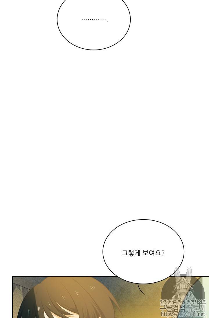 정령왕 엘퀴네스 131화 13