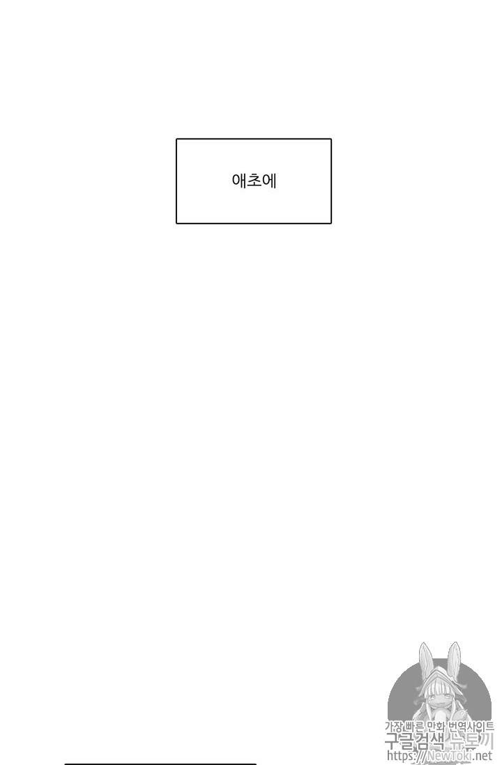 정령왕 엘퀴네스 131화 17