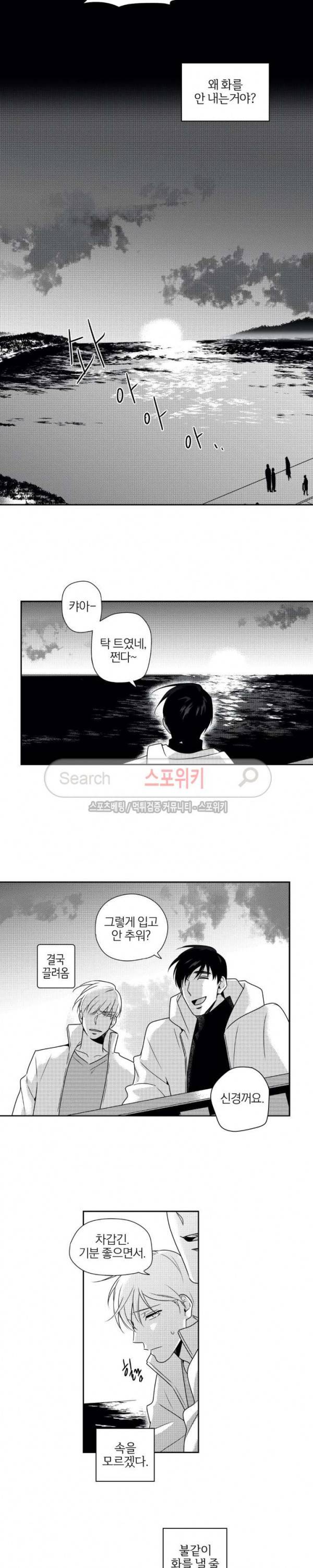 그런 연애 44화 6