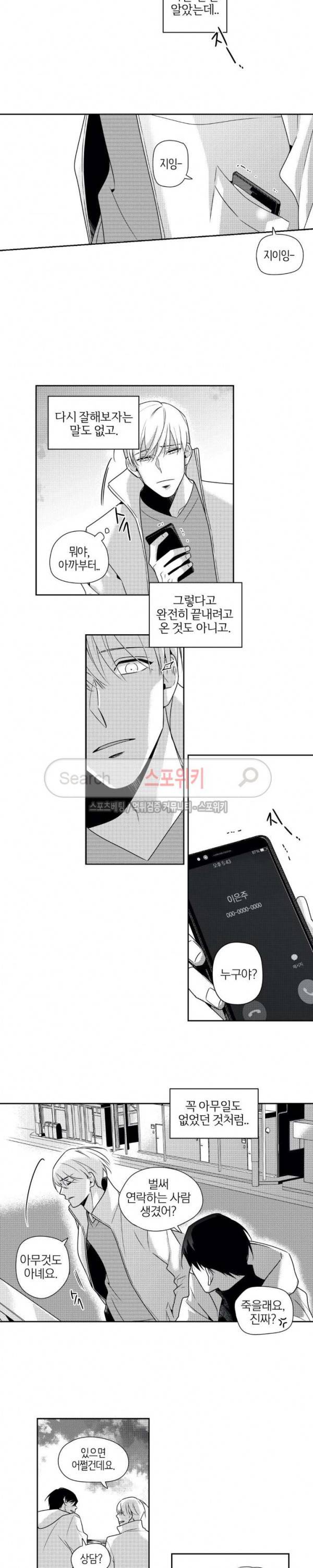 그런 연애 44화 7