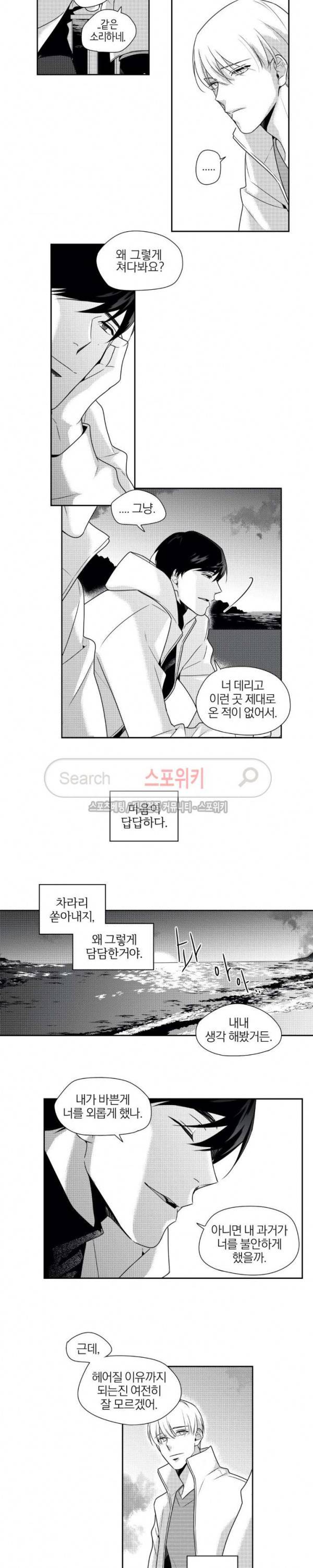 그런 연애 44화 8