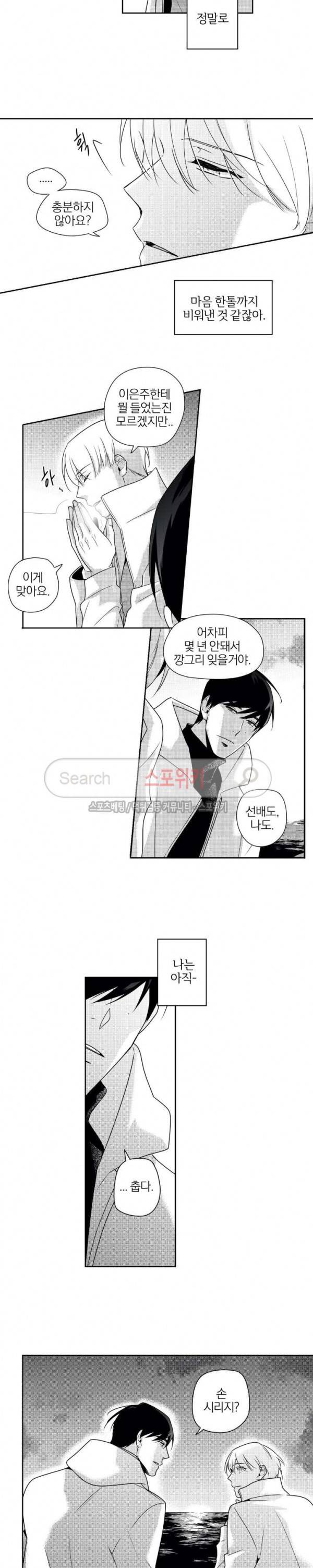 그런 연애 44화 9
