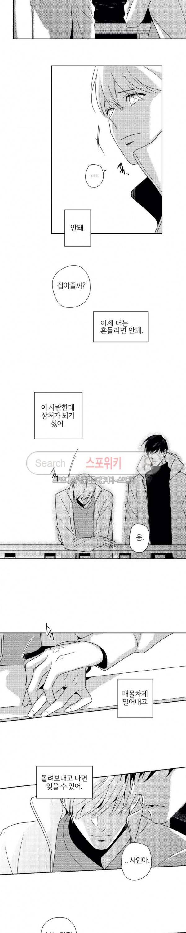 그런 연애 44화 10