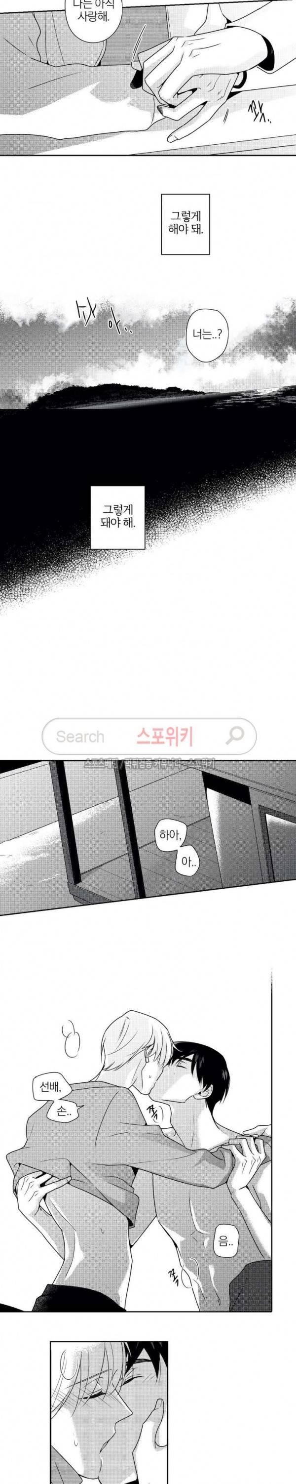 그런 연애 44화 11