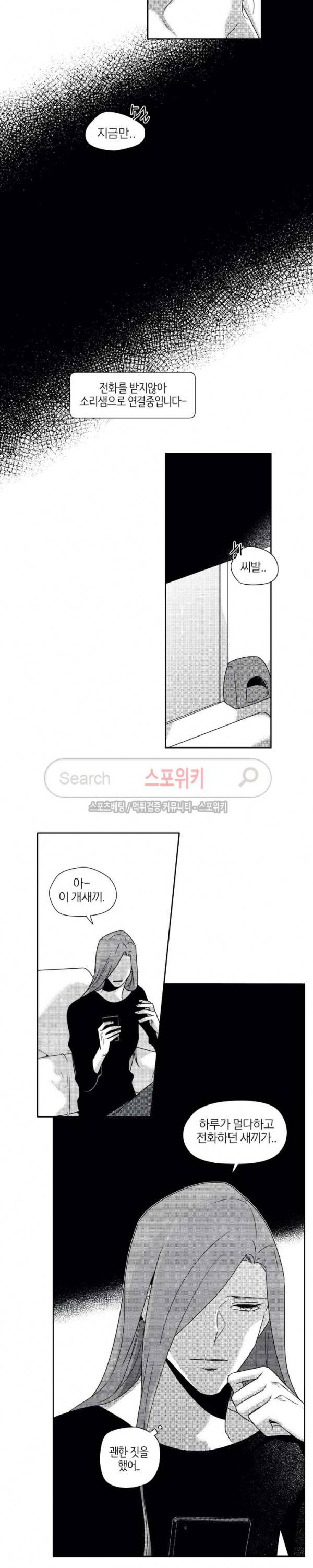 그런 연애 44화 13