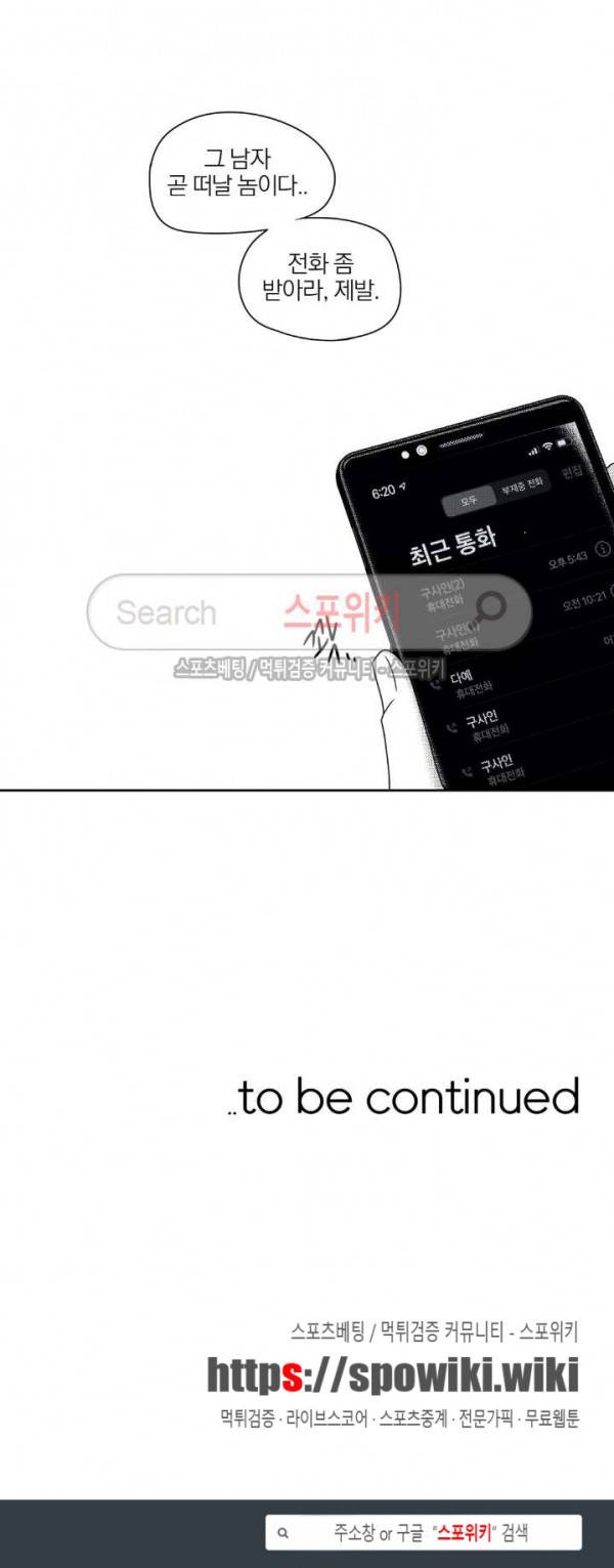 그런 연애 44화 14