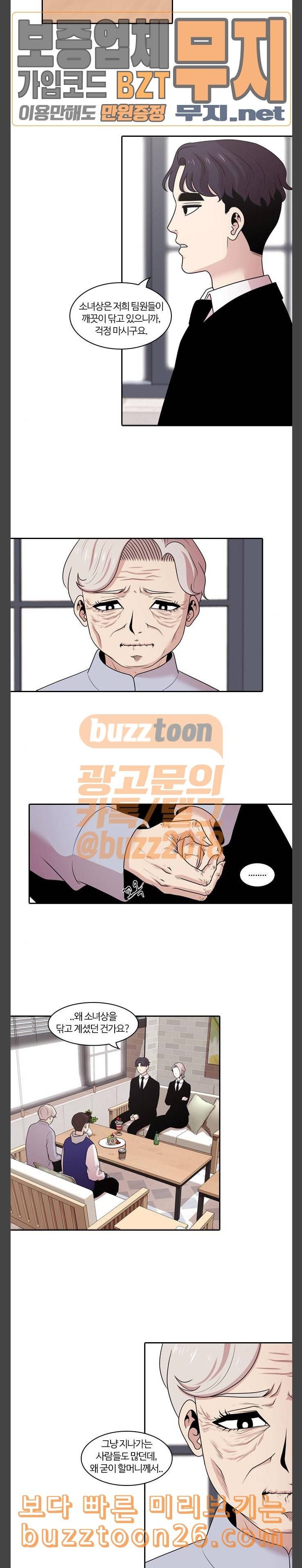 내일 135화 봄 2 3