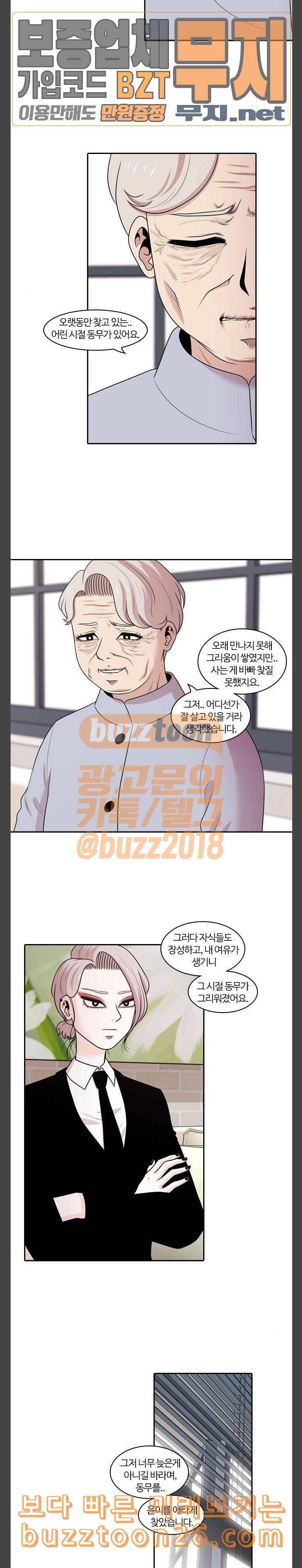 내일 135화 봄 2 4