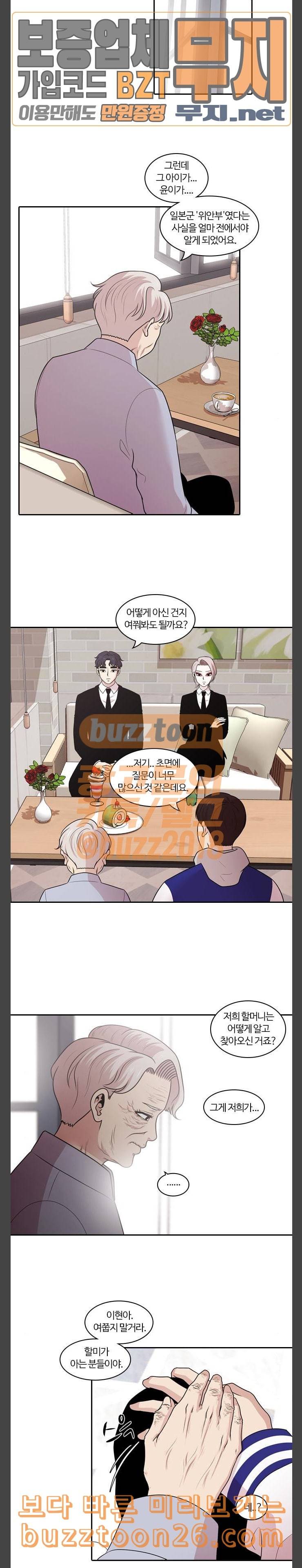 내일 135화 봄 2 5